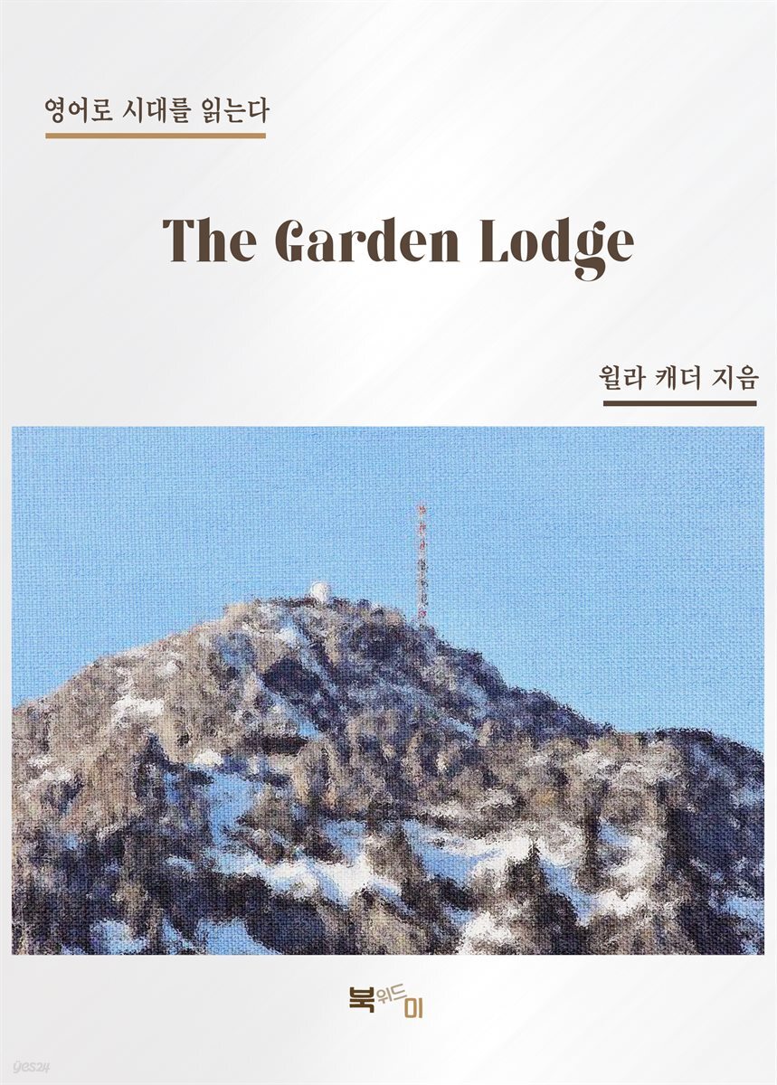 The Garden Lodge