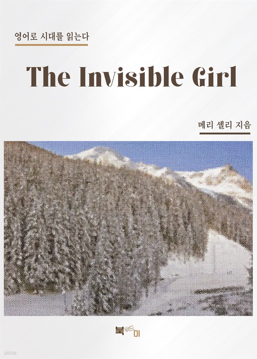 The Invisible Girl