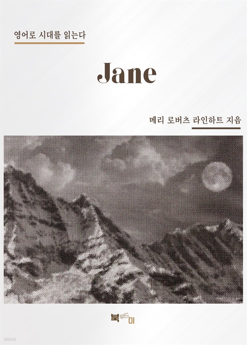 Jane