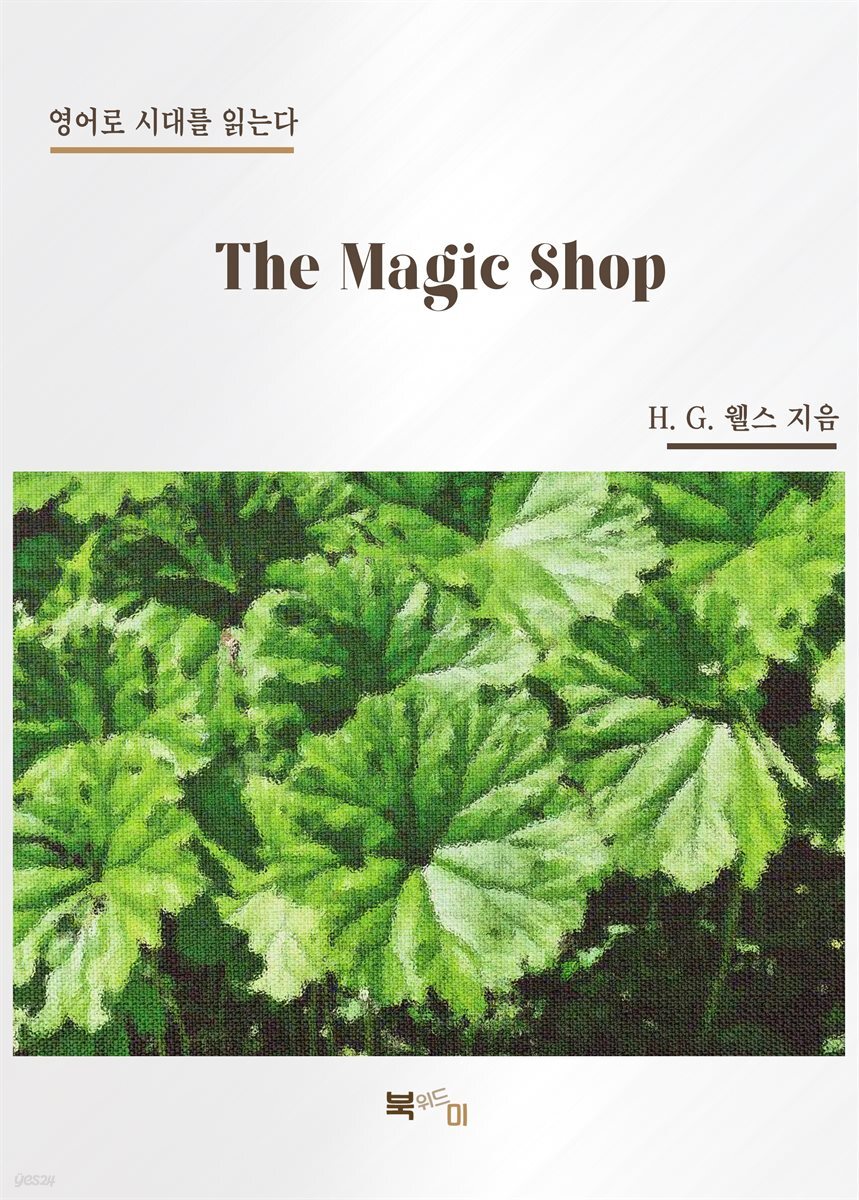 The Magic Shop