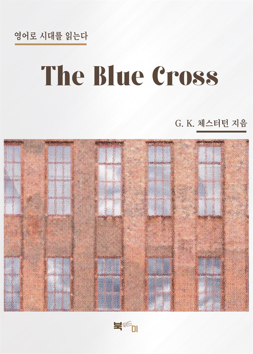 The Blue Cross