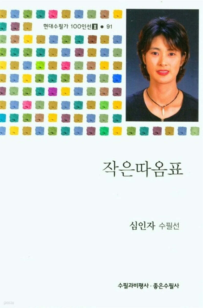 작은따옴표
