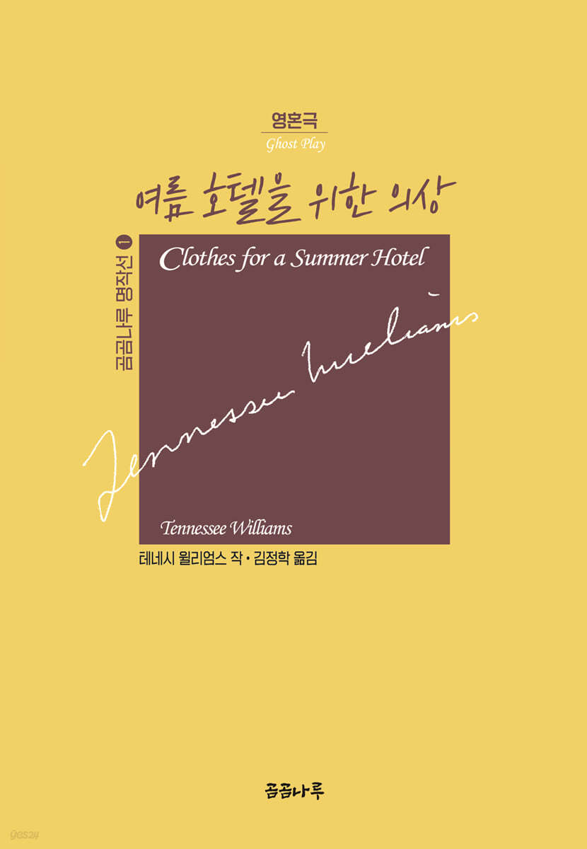 여름 호텔을 위한 의상