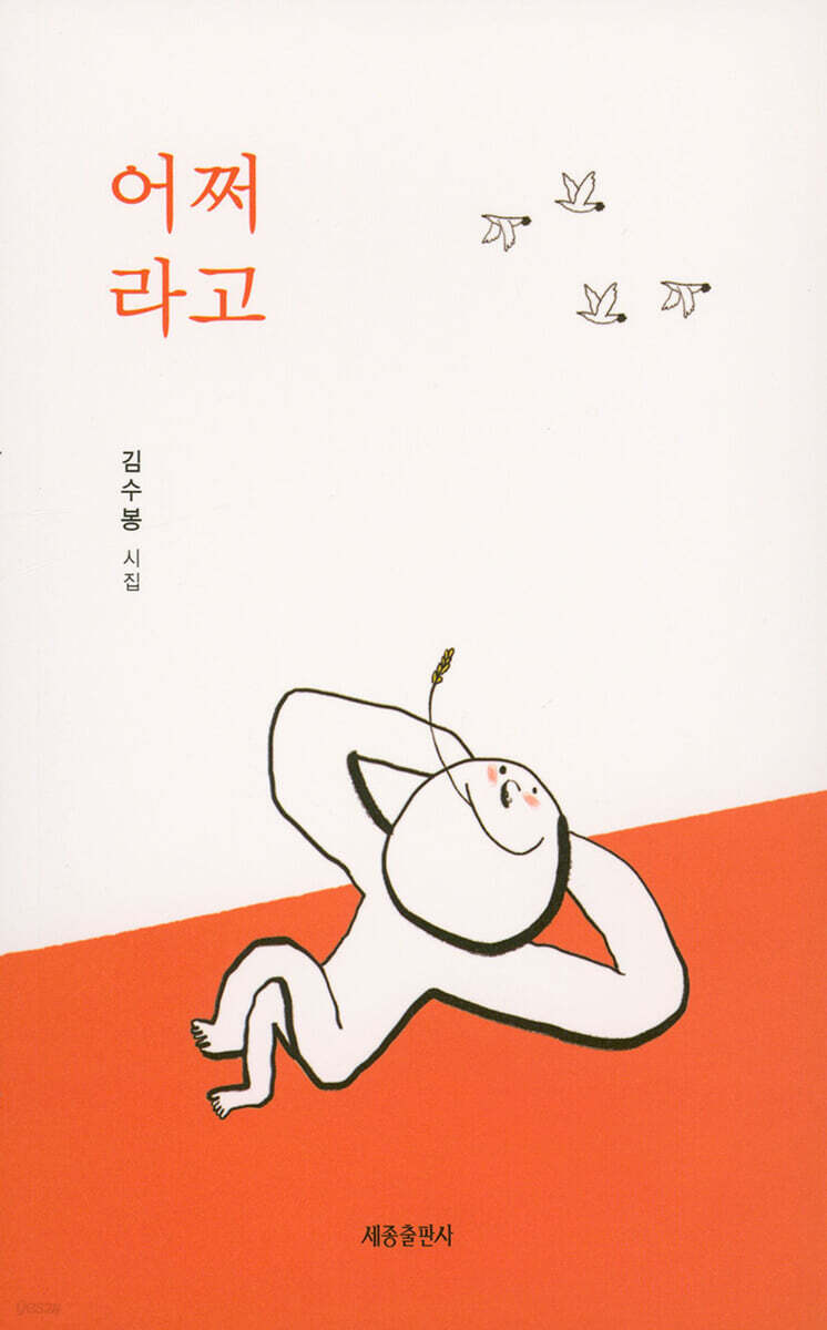 어쩌라고