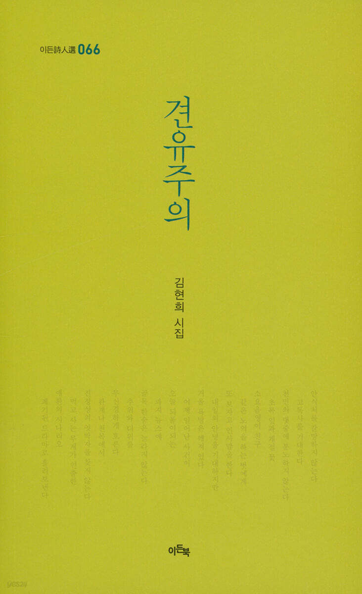 견유주의