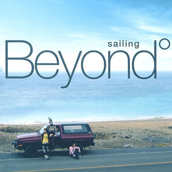 비욘드 (Beyond) - Sailing - YES24