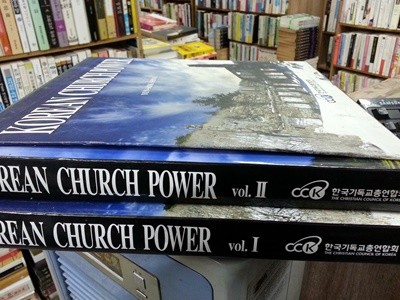 KOREAN CHURCH POWER 1,2 (전2권) - 사진으로보는한국기독교사