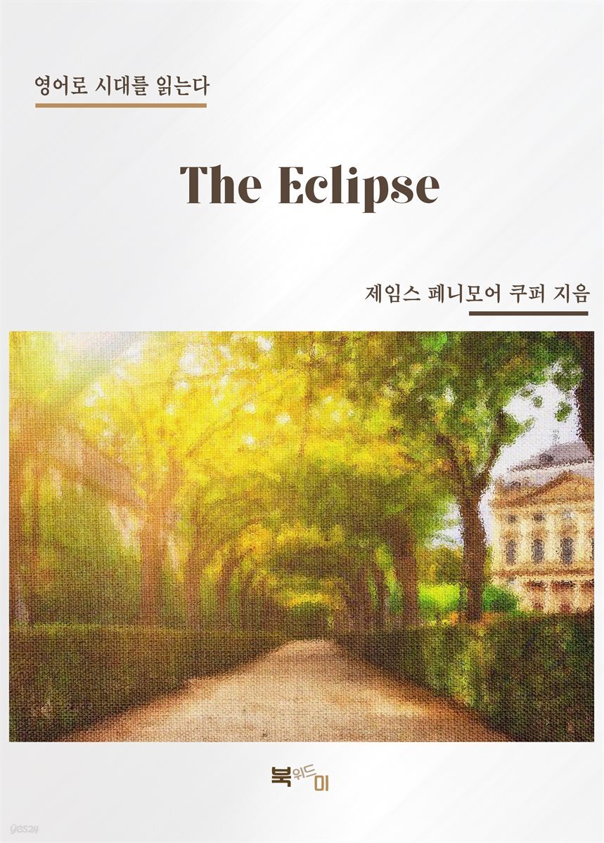 The Eclipse