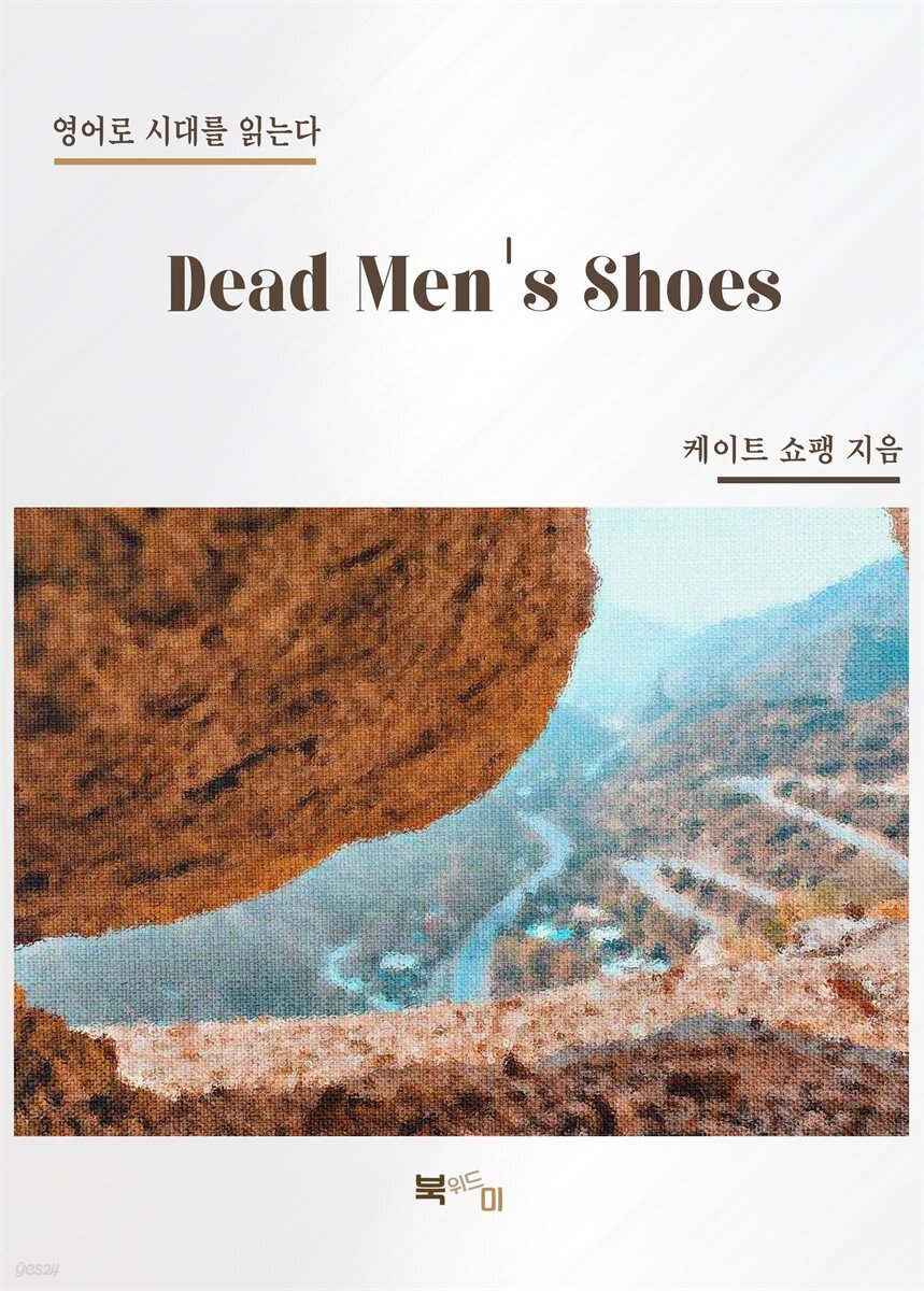 Dead Men's Shoes