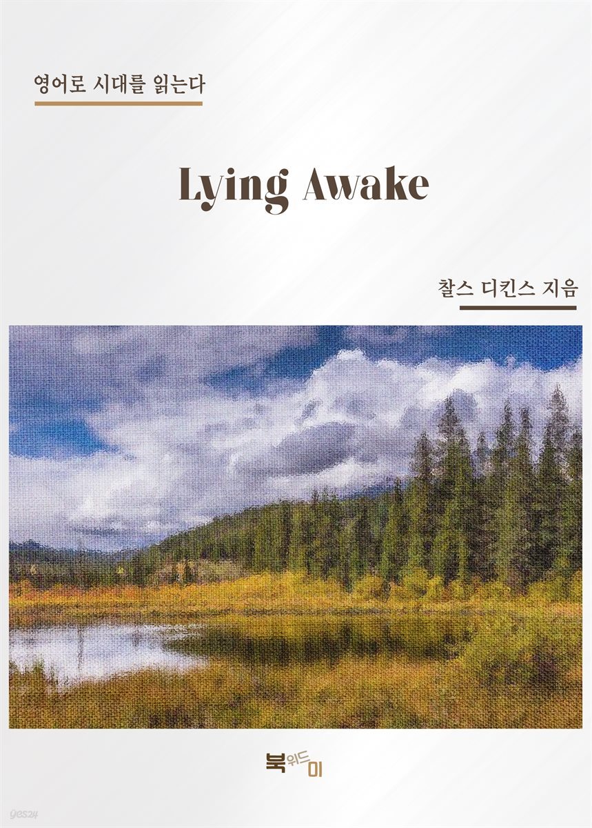 Lying Awake