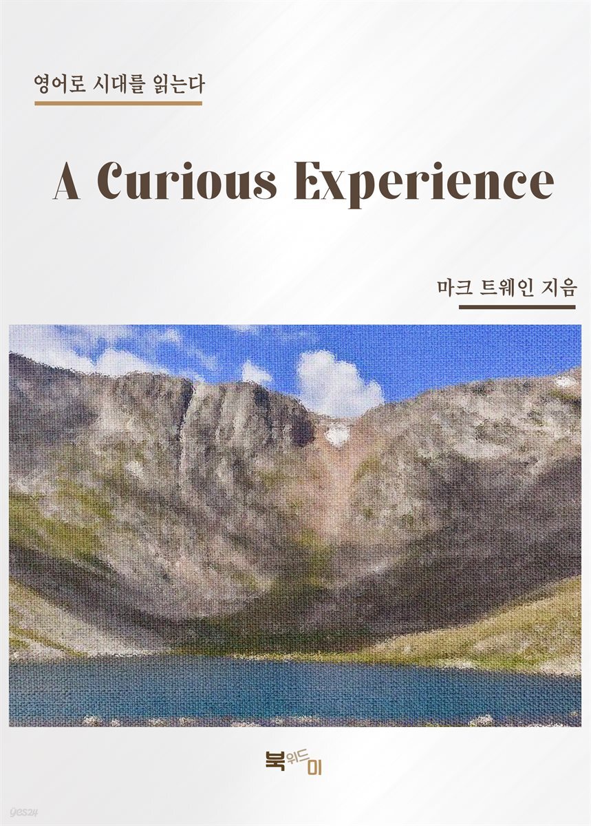 A Curious Experience