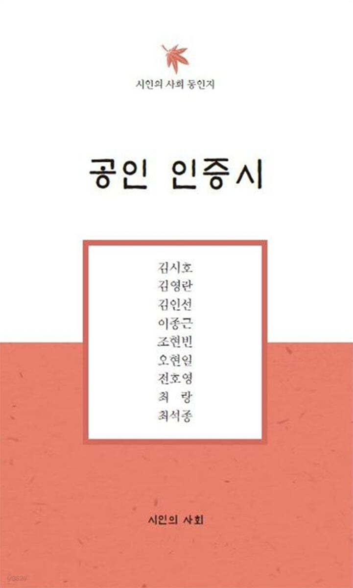 공인 인증시