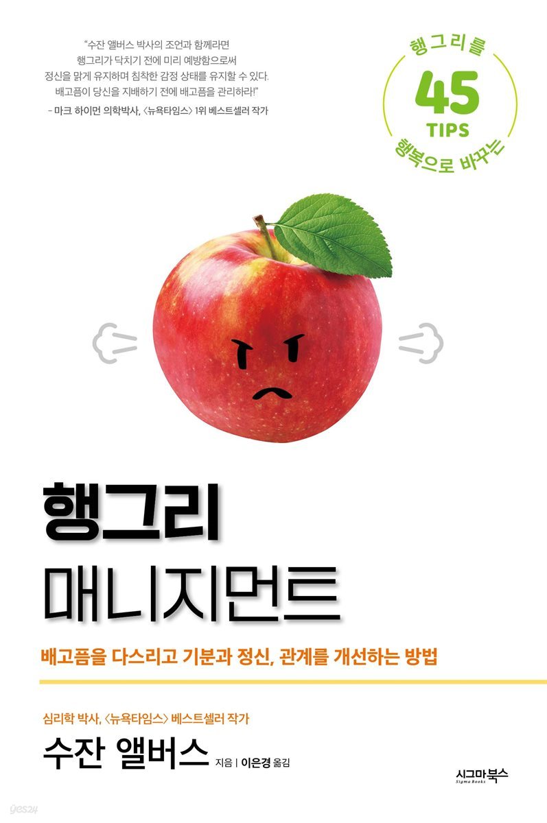 행그리 매니지먼트