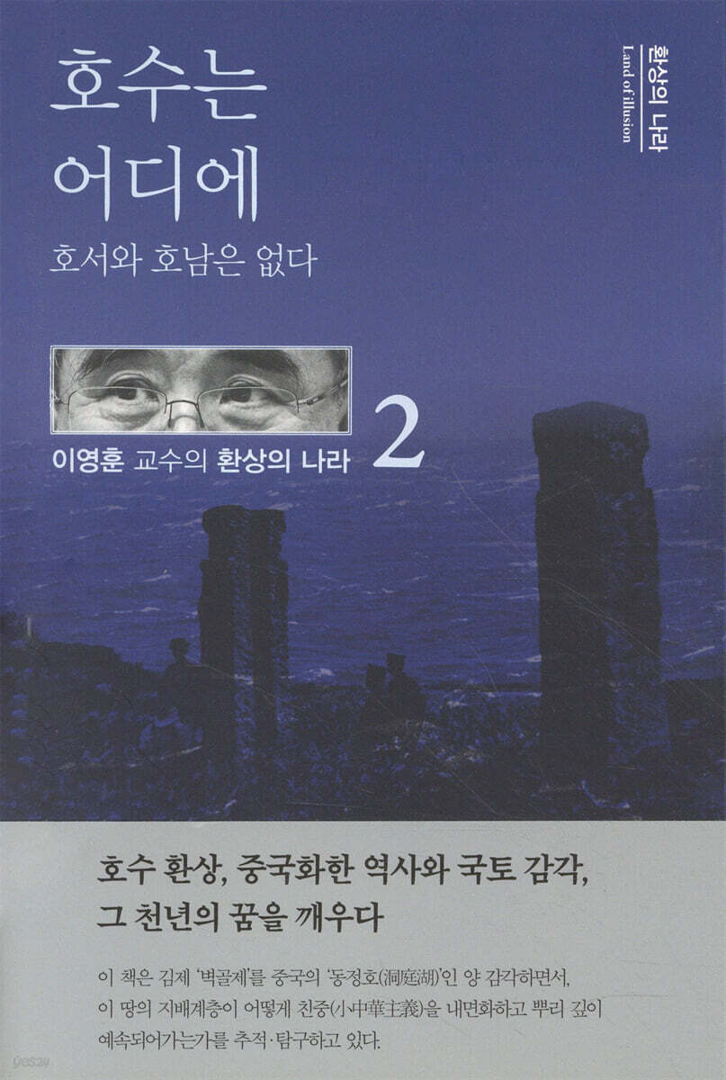호수는 어디에