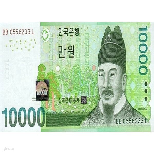 35조각 판퍼즐 - 화폐 만원 앞면