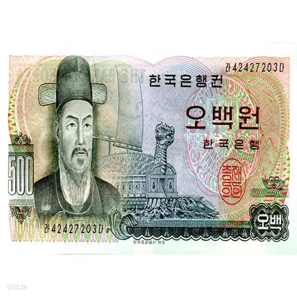 35조각 판퍼즐 - 화폐 오백원 앞면