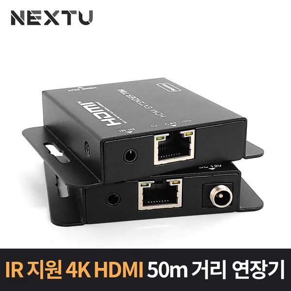 S/B NEXT-8060UHD-4K HDMI 거리 연장기 리피터