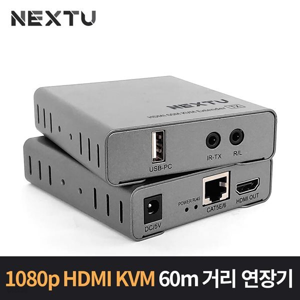 SㅁB NEXT-7160KVM EX HDMI KVM 거리 연장기 리피터