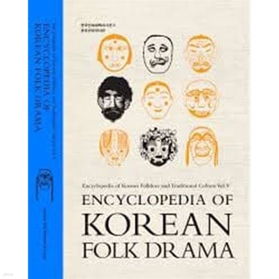 Encyclopedia of Korean Folk Drama (Hardcover)