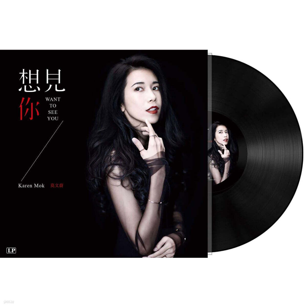 Karen Mok (막문위) - 베스트 앨범 Want To See You [LP]