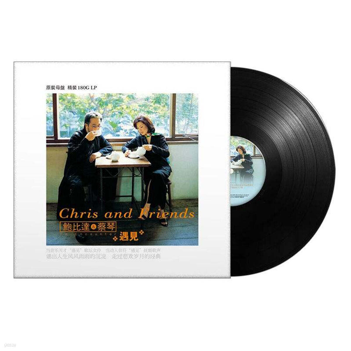 Tsai Chin (채금) / Chris Babida - 조우 [LP]