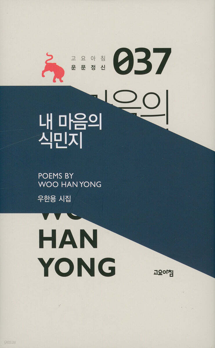 내 마음의 식민지