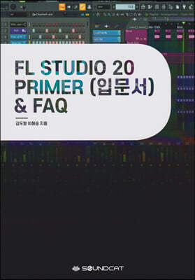 FL STUDIO 20 PRIMER(입문서) & FAQ