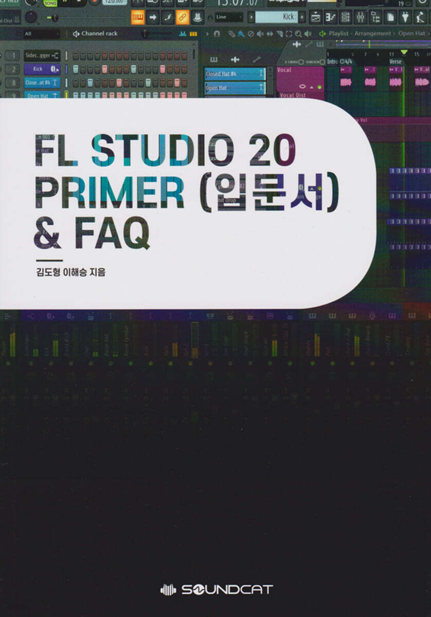 FL STUDIO 20 PRIMER(입문서) & FAQ