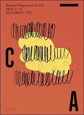 디자인 매거진 CA(씨 에이) (격월간) :  2021년 3·4월