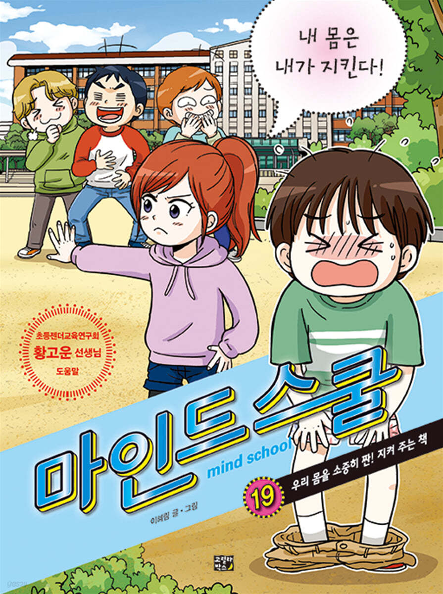 마인드 스쿨 19