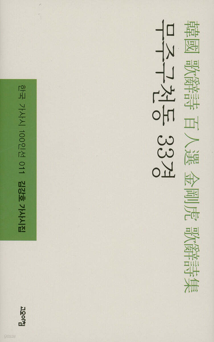 무주구천동 33경
