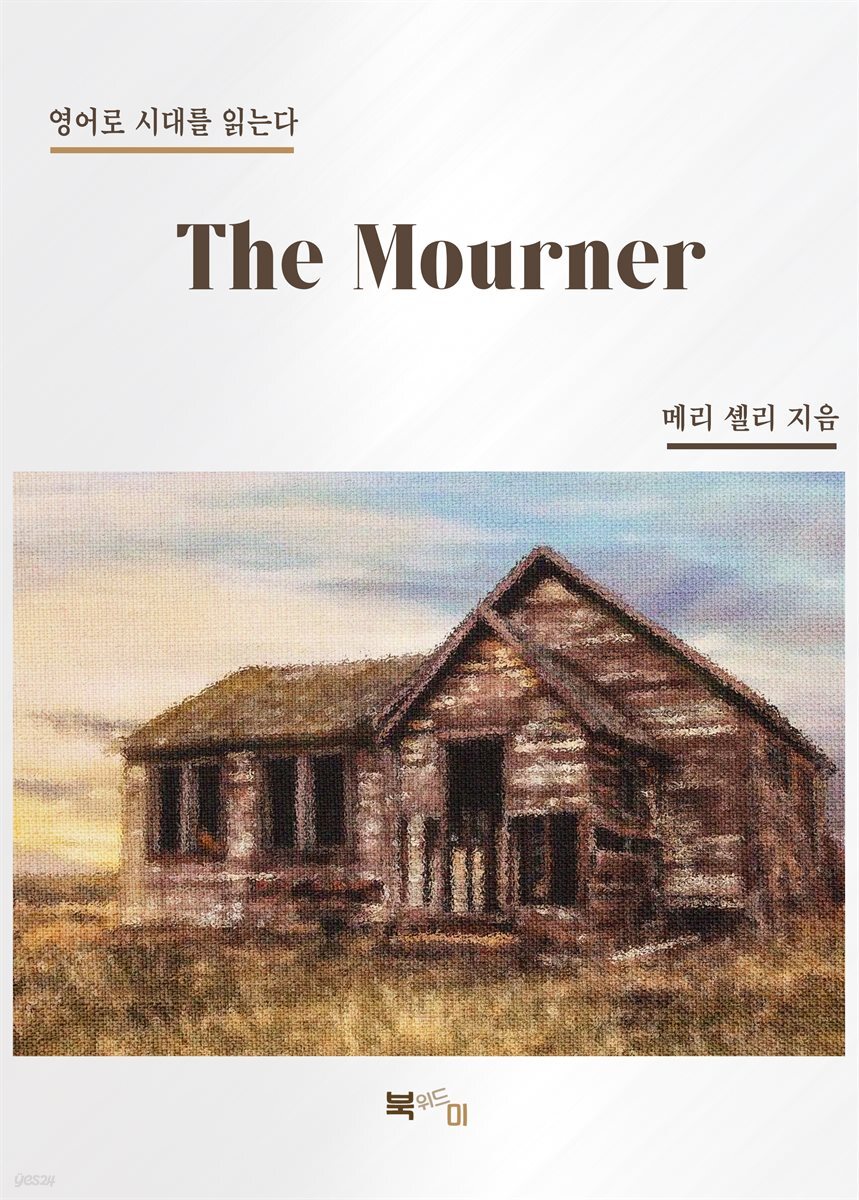 The Mourner
