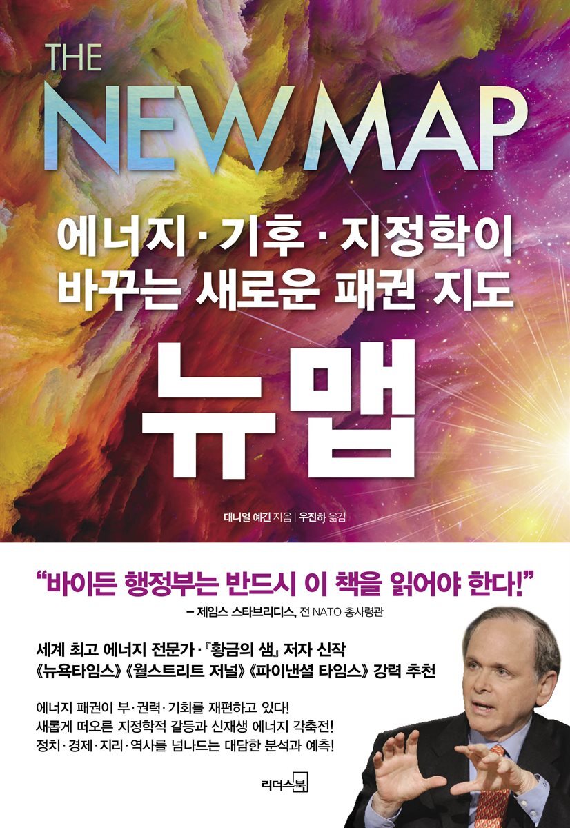 뉴 맵 커버 이미지