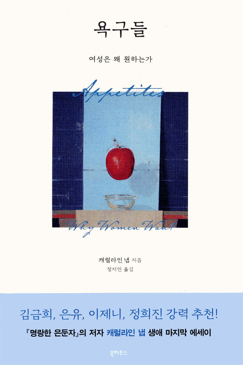 욕구들