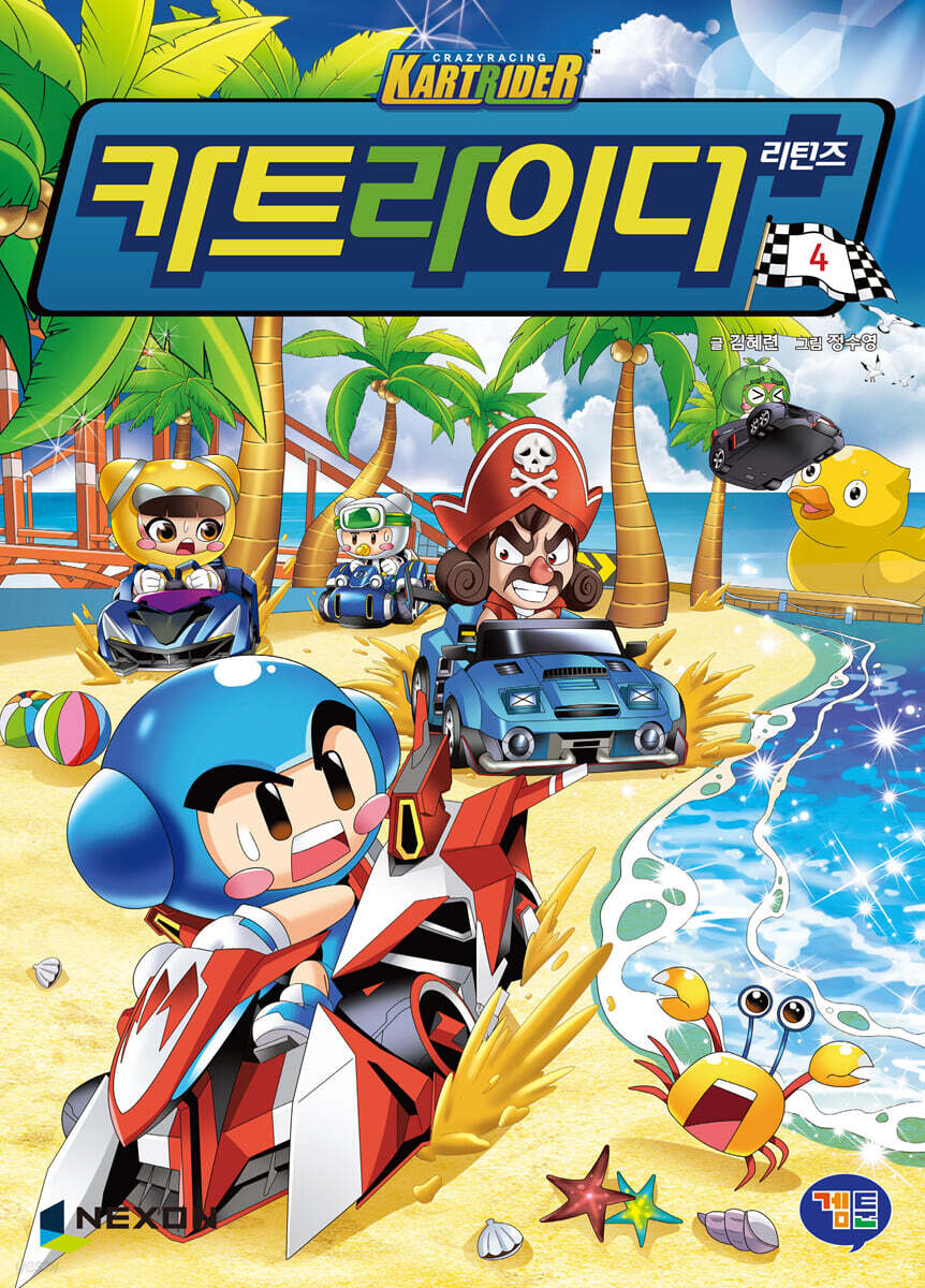 카트라이더 리턴즈 4