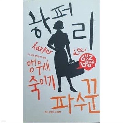 하퍼리 버즈북 vol.3 