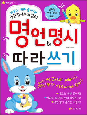 명언&명시 따라쓰기