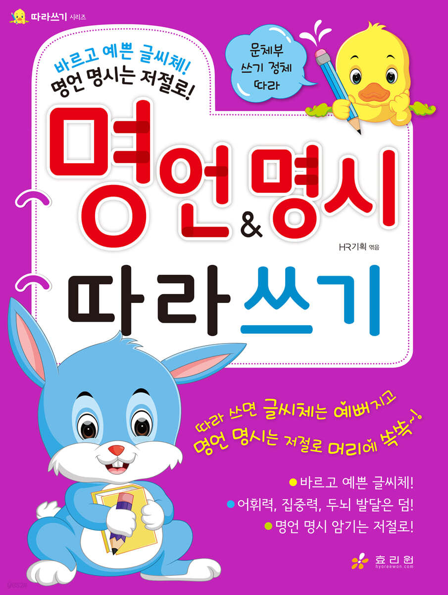명언&명시 따라쓰기
