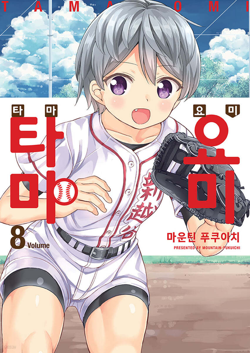 타마요미 8