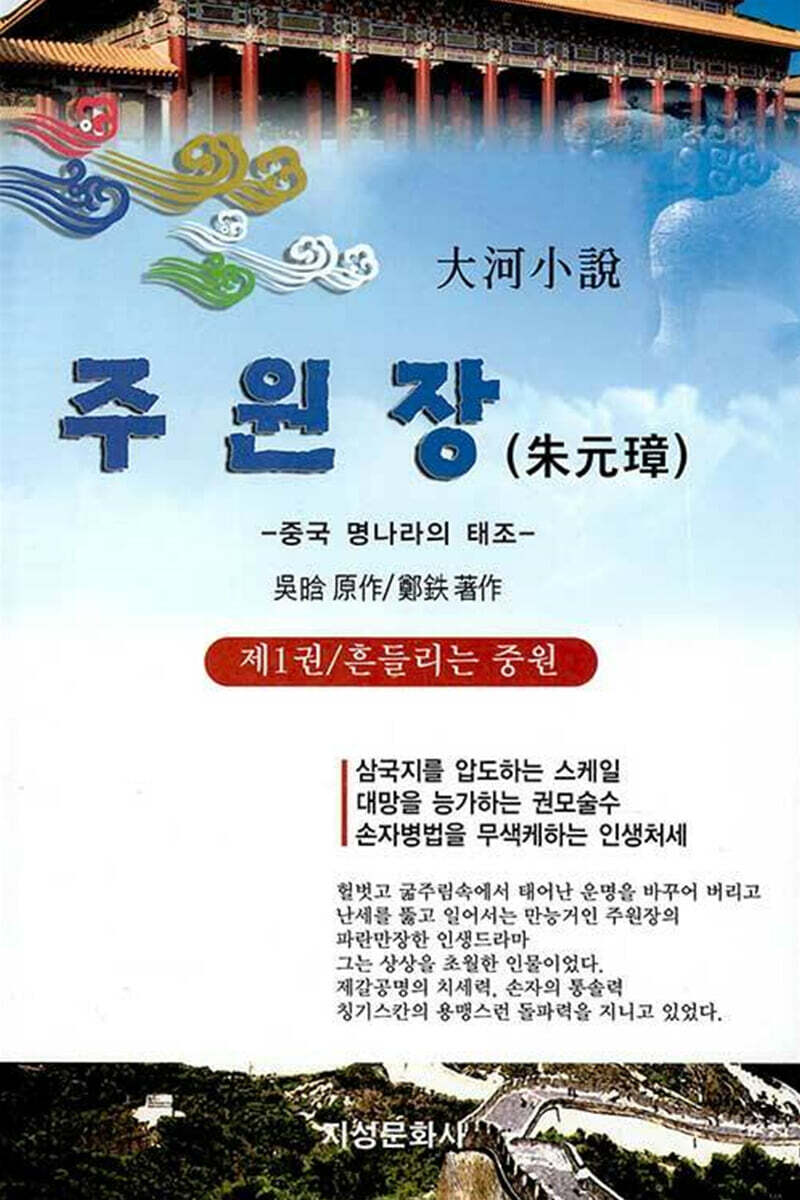 주원장 1