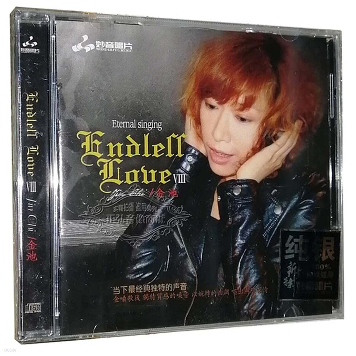 Jin Chi (진치) - Endless Love 8