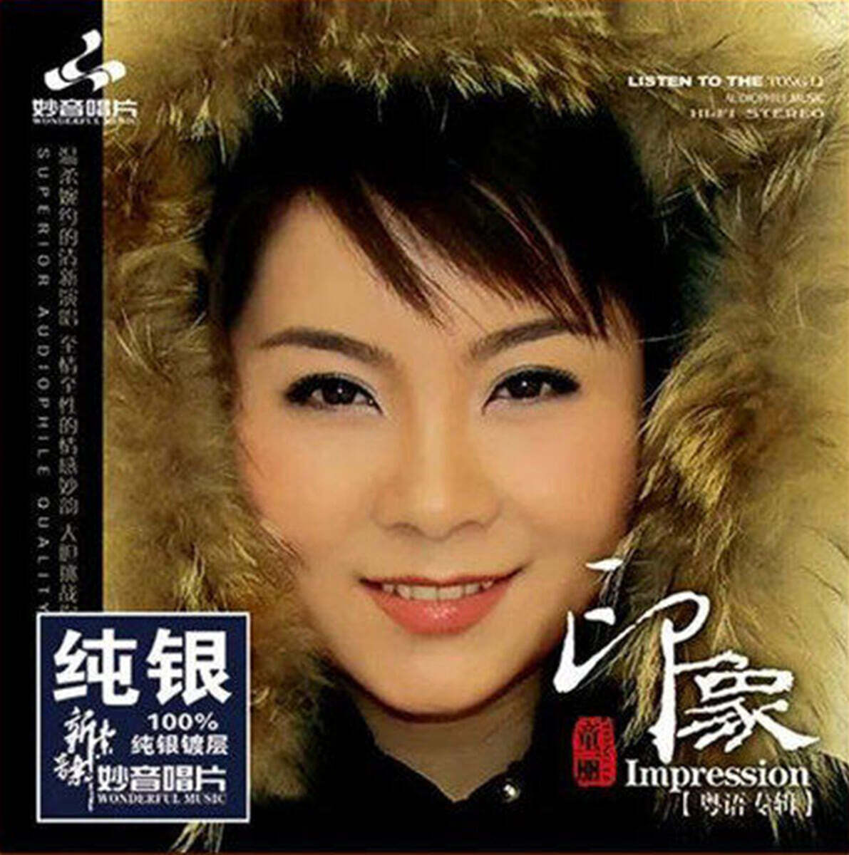 Tong Li (통리) - 인상 (印象)