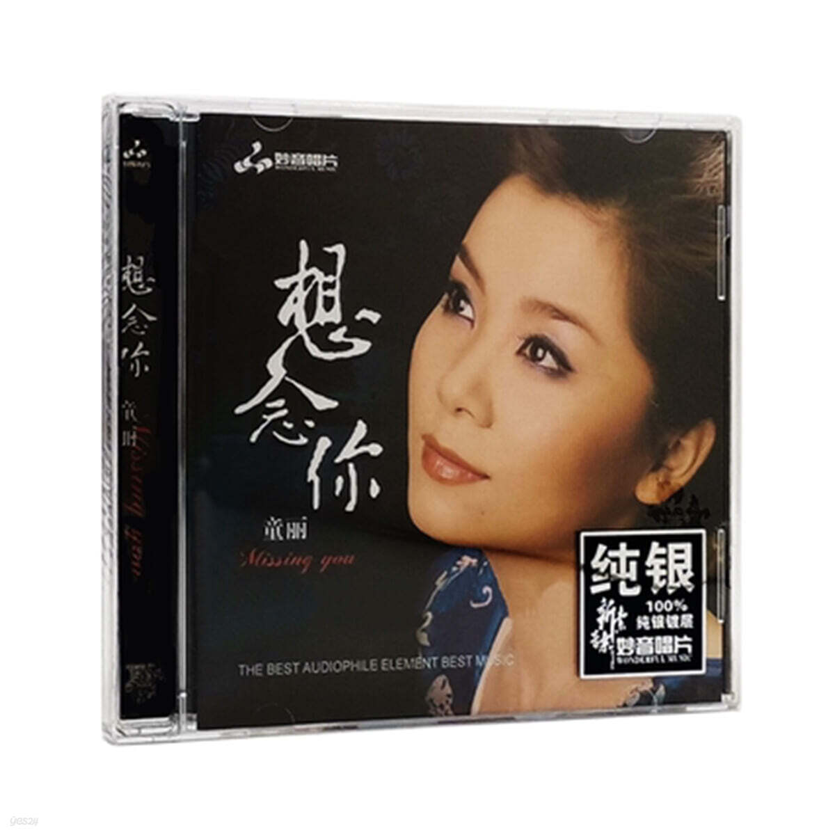 Tong Li (통리) - 산견니