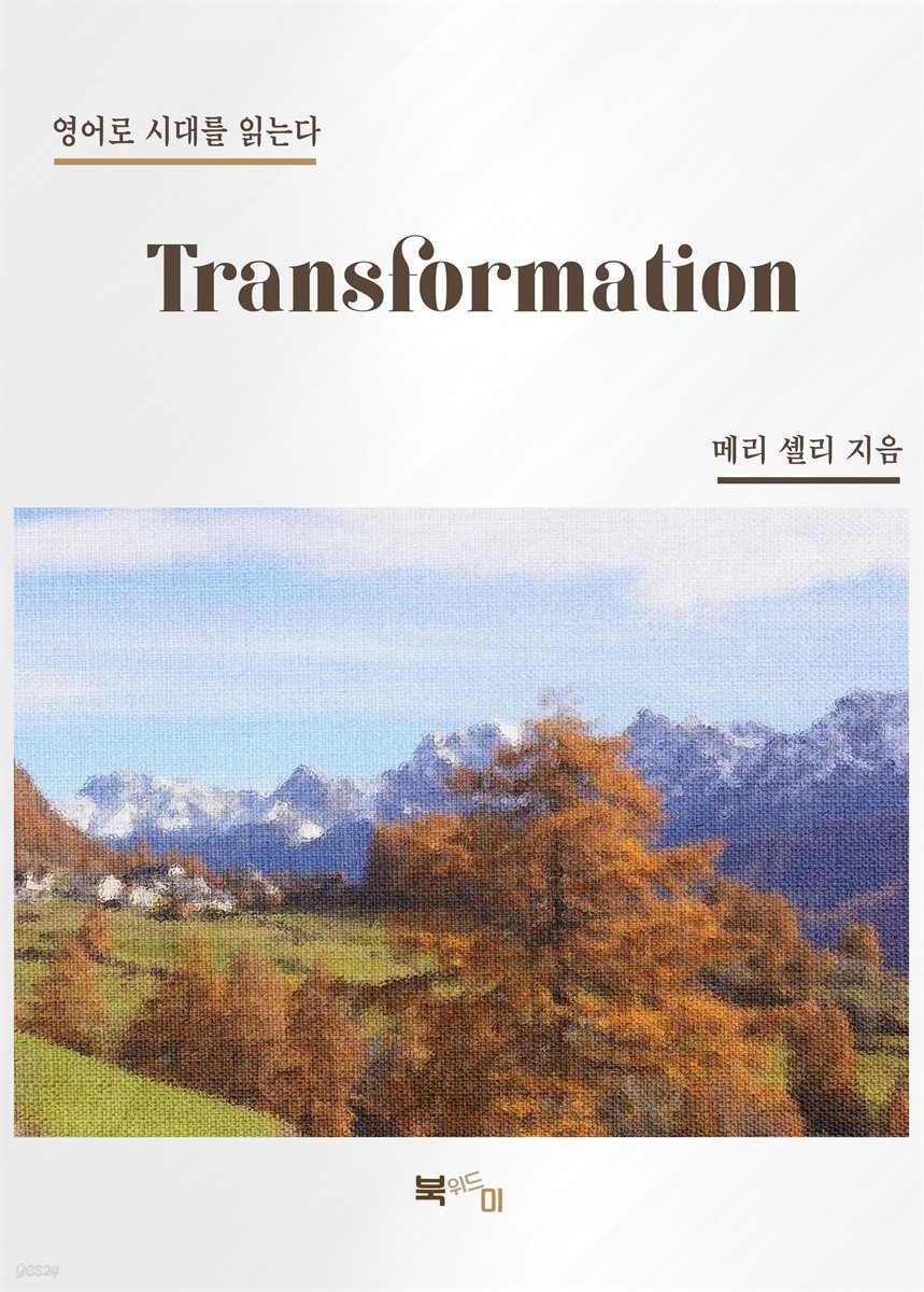 Transformation