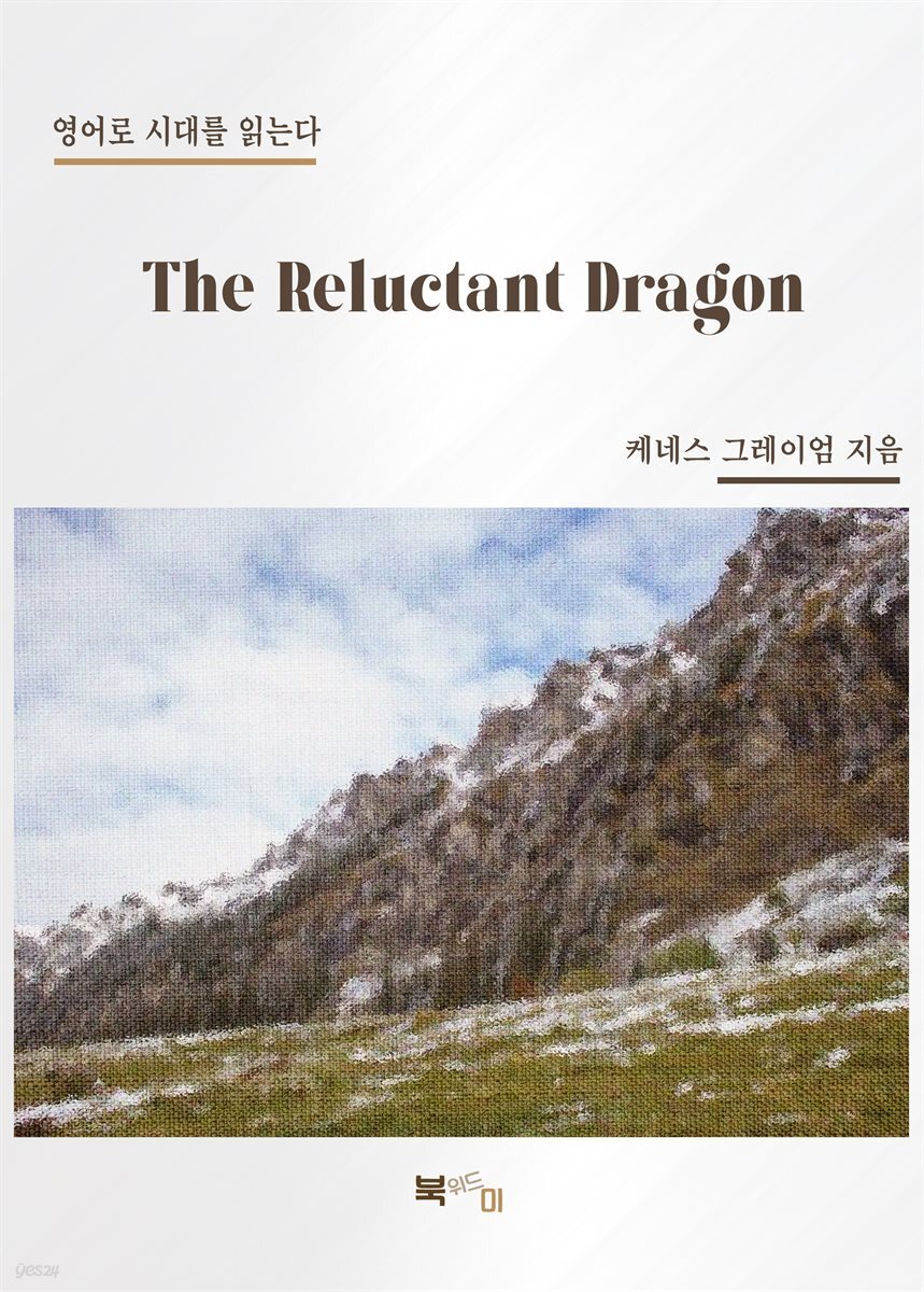 The Reluctant Dragon