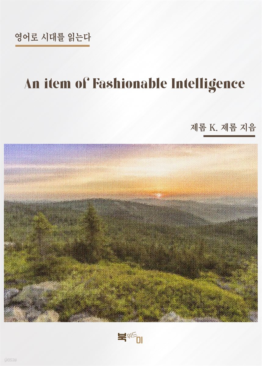 An item of Fashionable Intelligence