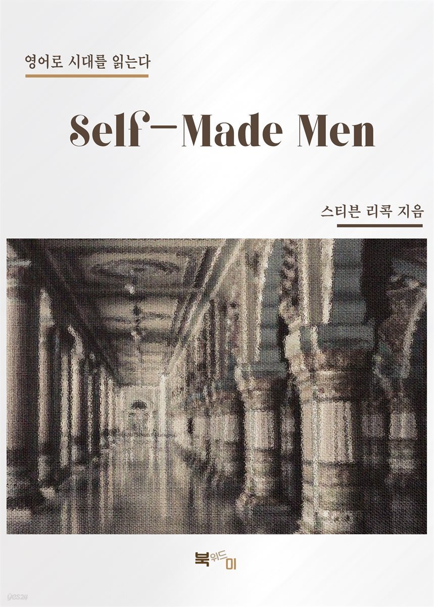 Self-Made Men