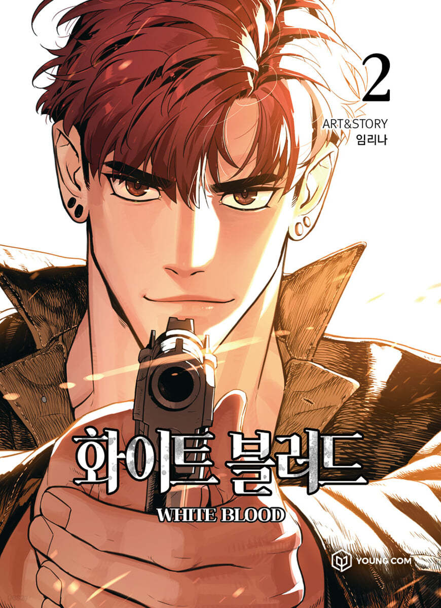 화이트 블러드 2