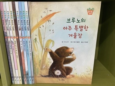 교원올스토리) 파릇파릇 참마음 그림책