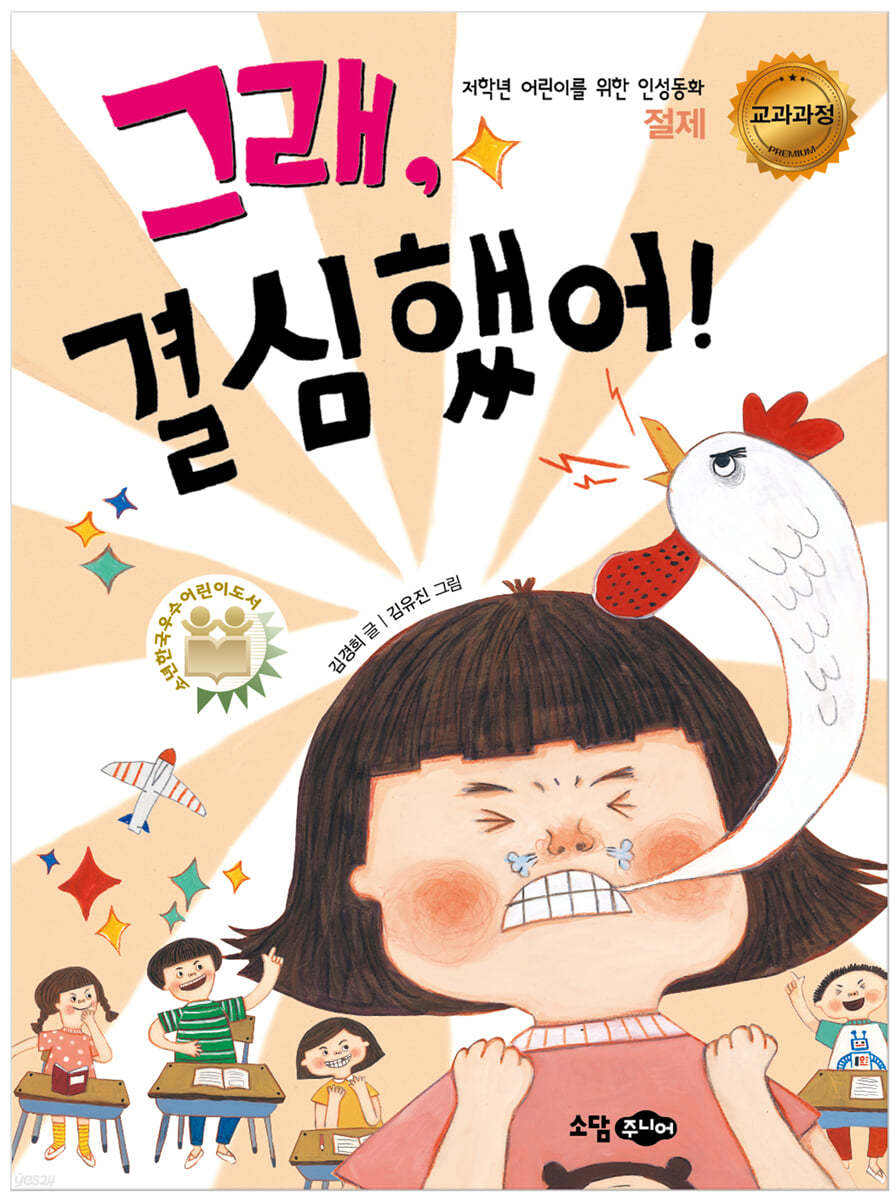 그래, 결심했어!